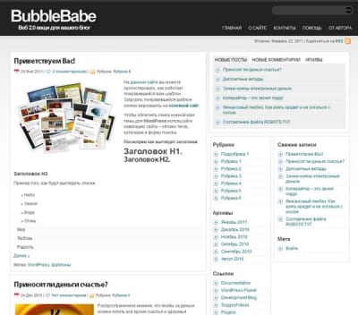 Шаблон WordPress - Statement