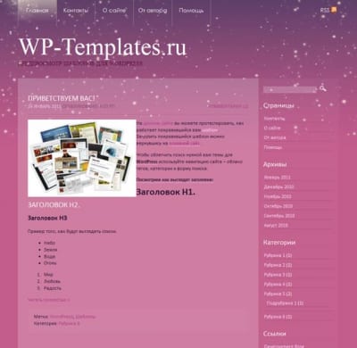 Шаблон WordPress - Strange Little Town