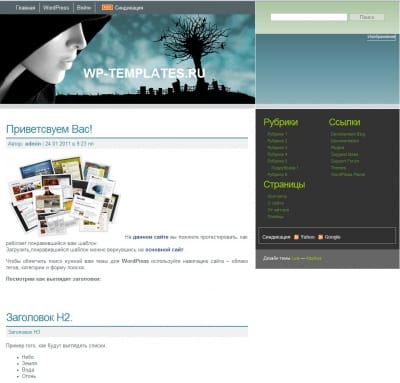 Шаблон WordPress - Тема WordPress Leia