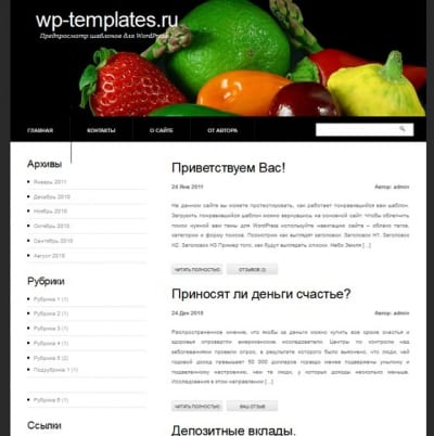 Шаблон WordPress - Vegetable