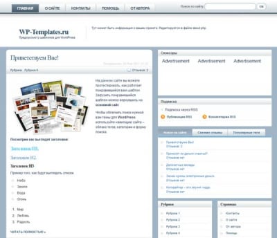 Шаблон WordPress - Aquanova