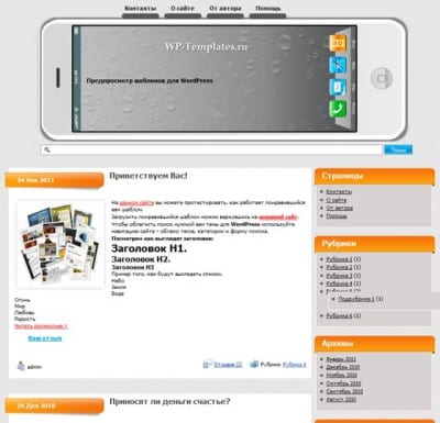 Шаблон WordPress - Cell Phone