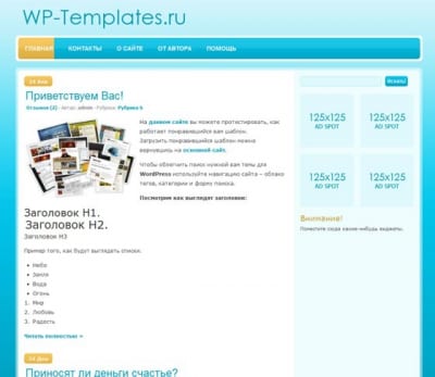 Шаблон WordPress - Chronicles