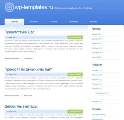 Шаблон WordPress - Indication