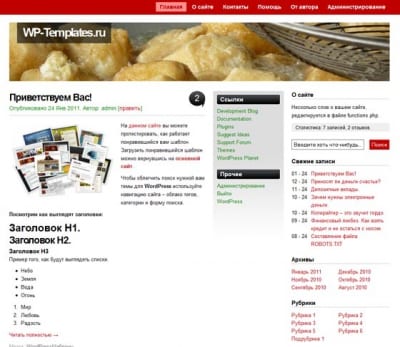 Шаблон WordPress - Кулинарная тема Vita