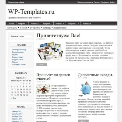 Шаблон WordPress - Magazine Basic