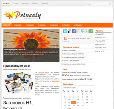Шаблон WordPress - Princely
