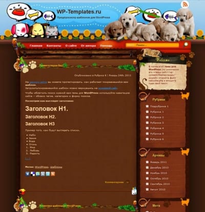 Шаблон WordPress - Puppy Sound