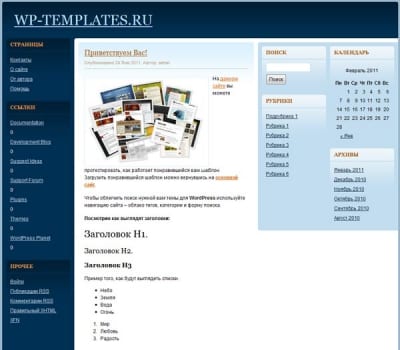 Шаблон WordPress - Quadruple Blue