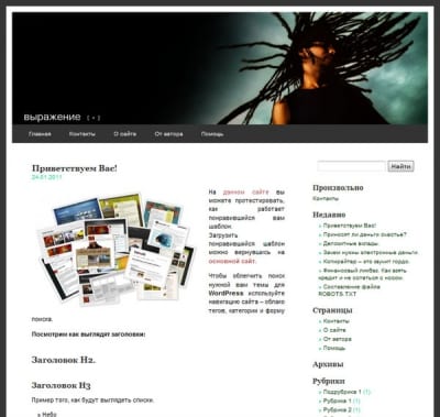 Шаблон WordPress - WhinWebWorks