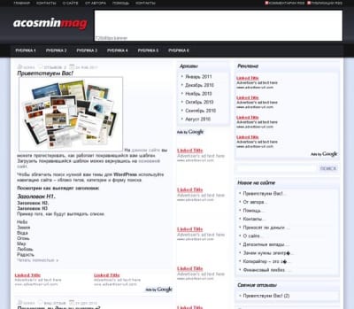 Шаблон WordPress - Acosmin Mag