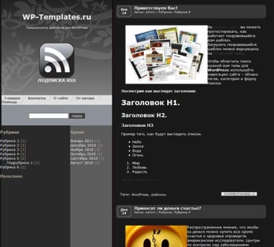 Шаблон WordPress - Black