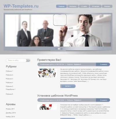 Шаблон WordPress - Brainmix