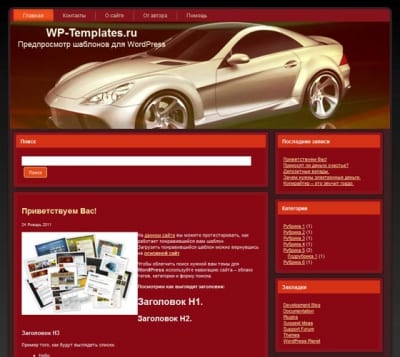 Шаблон WordPress - Burnout