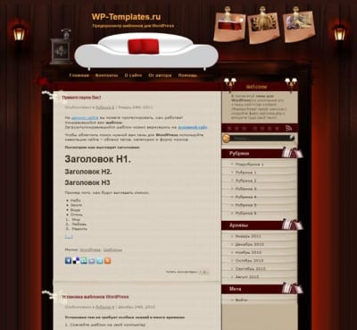 Шаблон WordPress - Hotel Rental Service