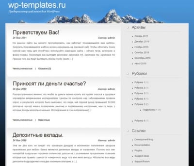 Шаблон WordPress - Mountainbreeze