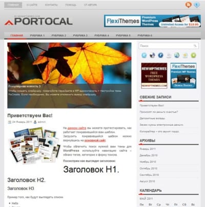 Шаблон WordPress - Portocal