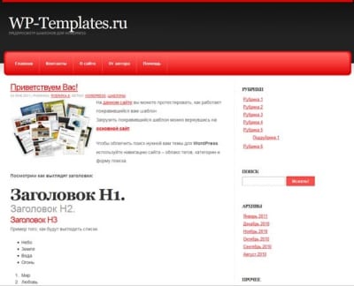 Шаблон WordPress - Static Red