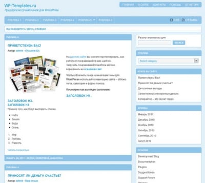 Шаблон WordPress - Bahama