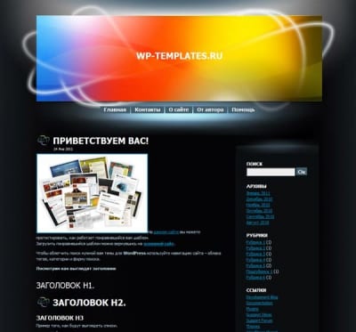 Шаблон WordPress - Colorus