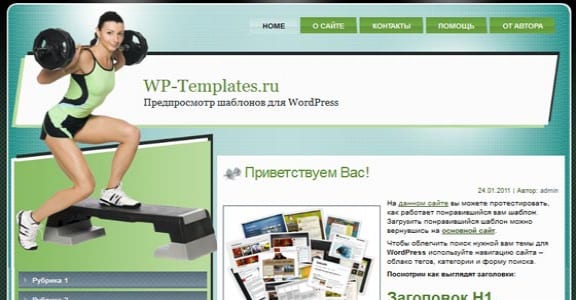 Шаблон Wordpress - Health Fitness