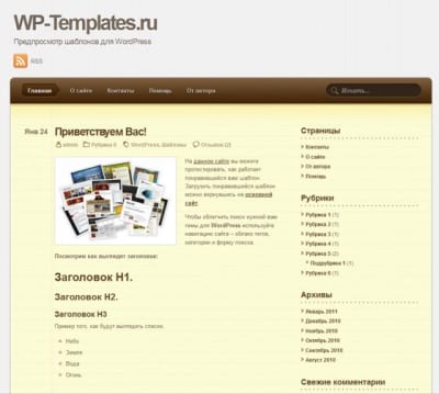 Шаблон WordPress - Notepad
