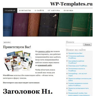Шаблон WordPress - Pilcrow