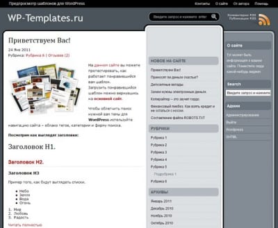 Шаблон WordPress - UltimateBlogger