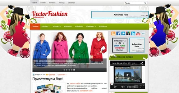 Шаблон Wordpress - VectorFashion
