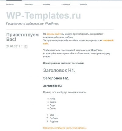 Шаблон WordPress - Wu Wei