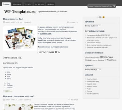 Шаблон WordPress - zBench