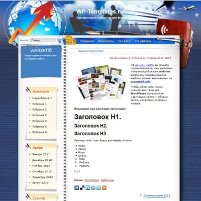 Шаблон WordPress - Aim and Shoot