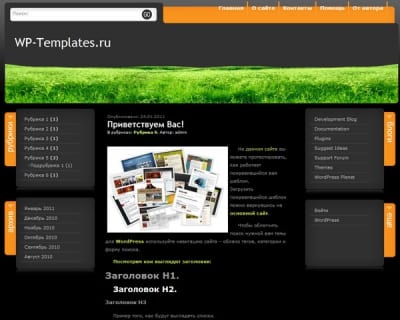 Шаблон WordPress - BeautyPoem