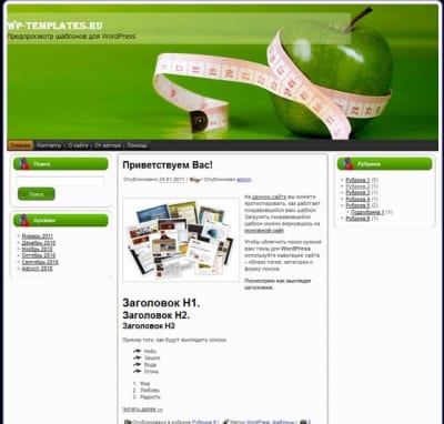 Шаблон WordPress - Diet Apple