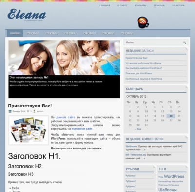 Шаблон WordPress - Eleana
