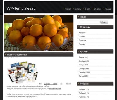 Шаблон WordPress - Free Radicals