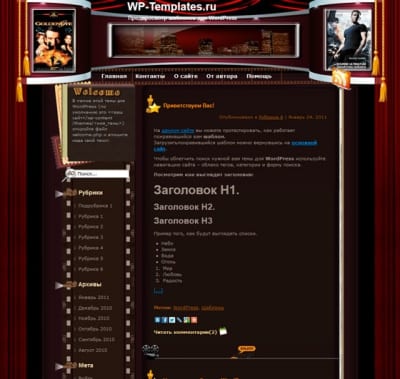 Шаблон WordPress - Golden Eye