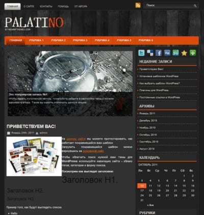 Шаблон WordPress - Palatino