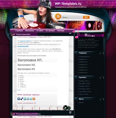 Шаблон WordPress - Singing Never Ends