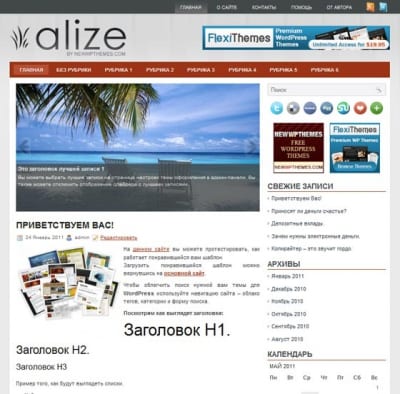 Шаблон WordPress - Alize