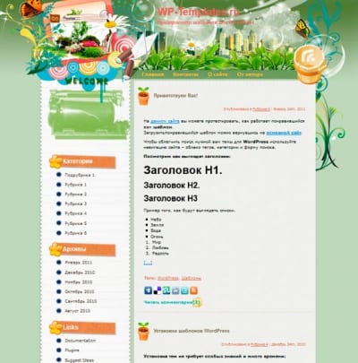 Шаблон WordPress - Deep Breath in Green