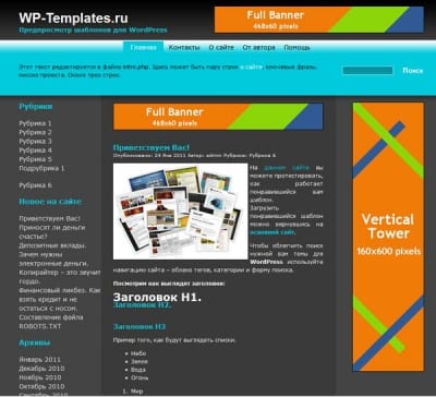 Шаблон WordPress - MaxBlue