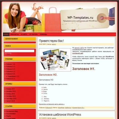 Шаблон WordPress - Shopping Frenzy