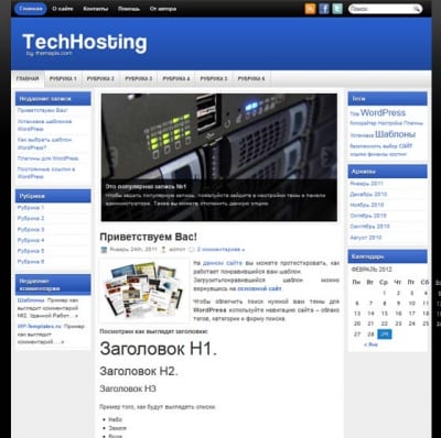 Шаблон WordPress - TechHosting
