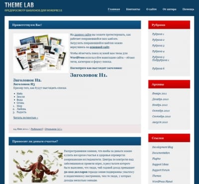 Шаблон WordPress - Бизнес-тема Bluish