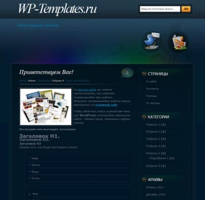 Шаблон WordPress - BlueDiamond
