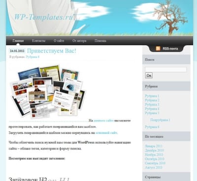 Шаблон WordPress - Dremy