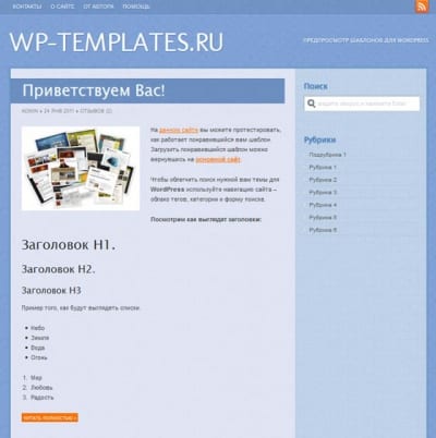 Шаблон WordPress - Shaan
