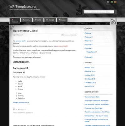 Шаблон WordPress - Fantastic-Flowery