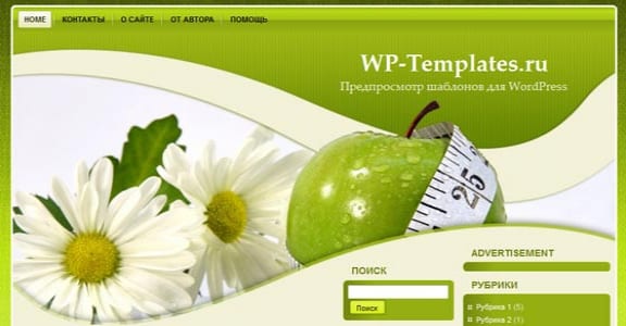 Шаблон Wordpress - Green Diet